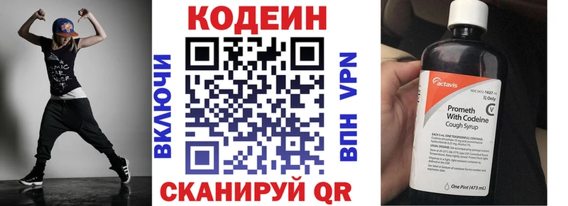 хочу наркоту  darknet формула  Кодеин напиток Lean (лин)  Долинск 