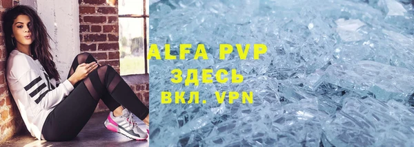 ALPHA-PVP Богородск