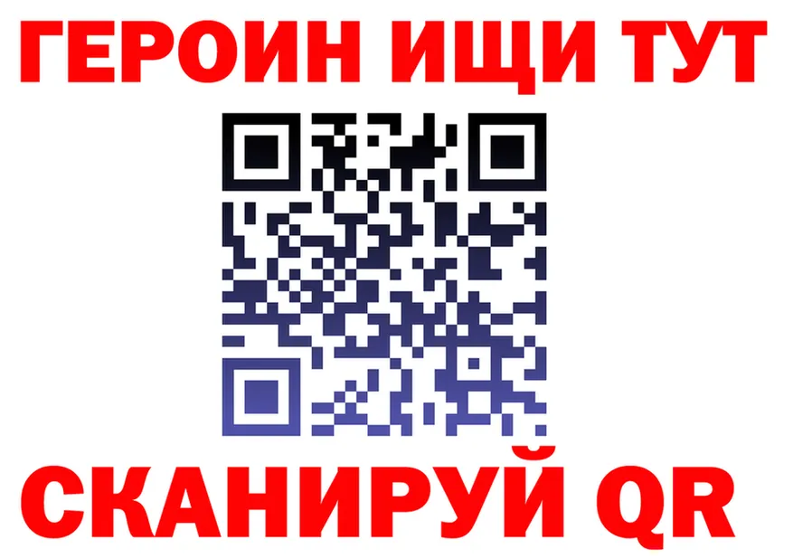 ГЕРОИН VHQ tor это hydra Долинск