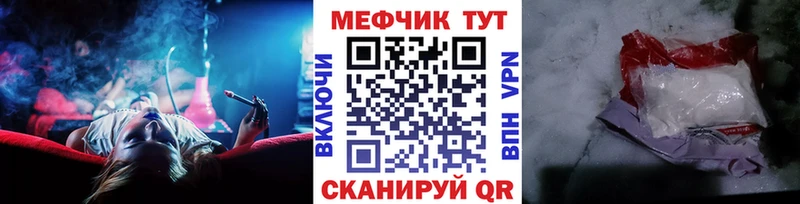 Мефедрон мяу мяу  наркота  Долинск 