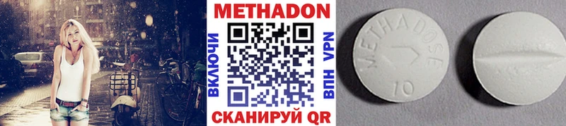 наркота  Долинск  Метадон мёд 